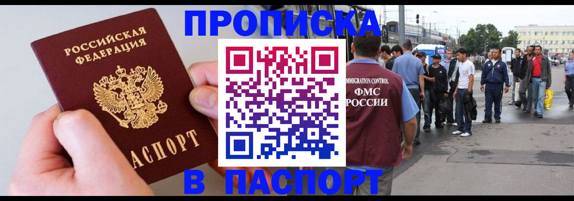 прописка паспорт в Сорске
