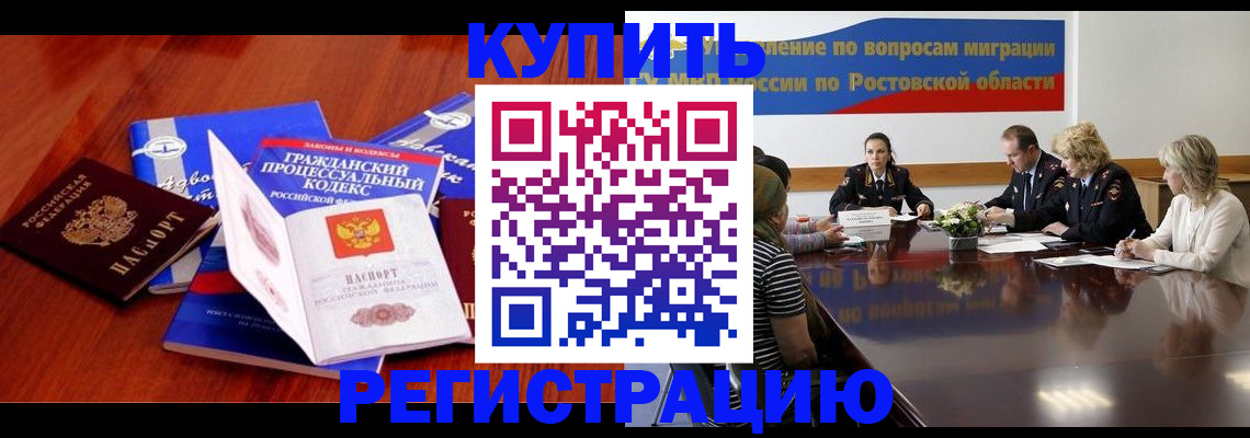 прописка 2025 в Сорске