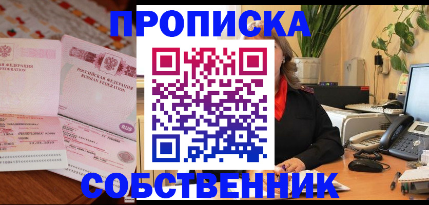 временная регистрация адрес в Сорске