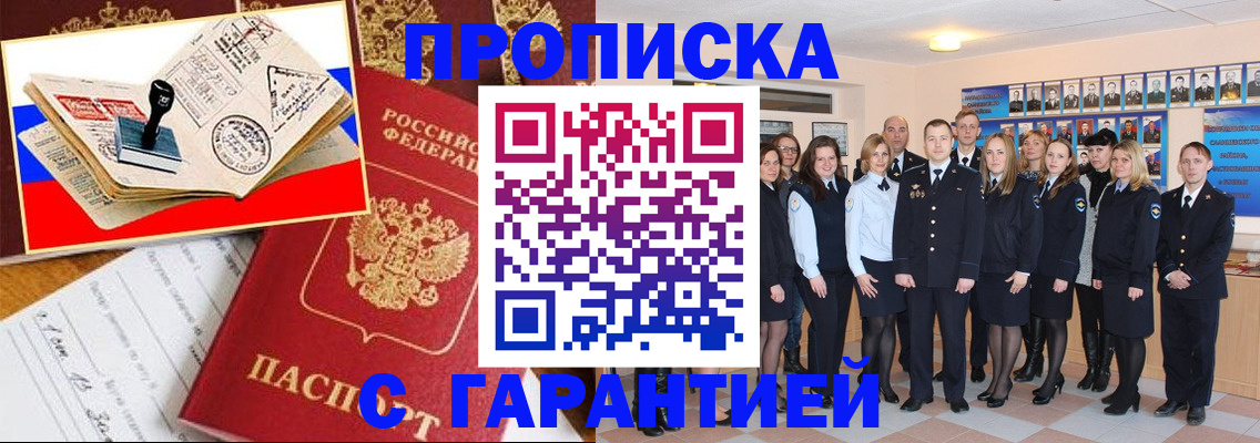 пропишу в квартире в Сорске